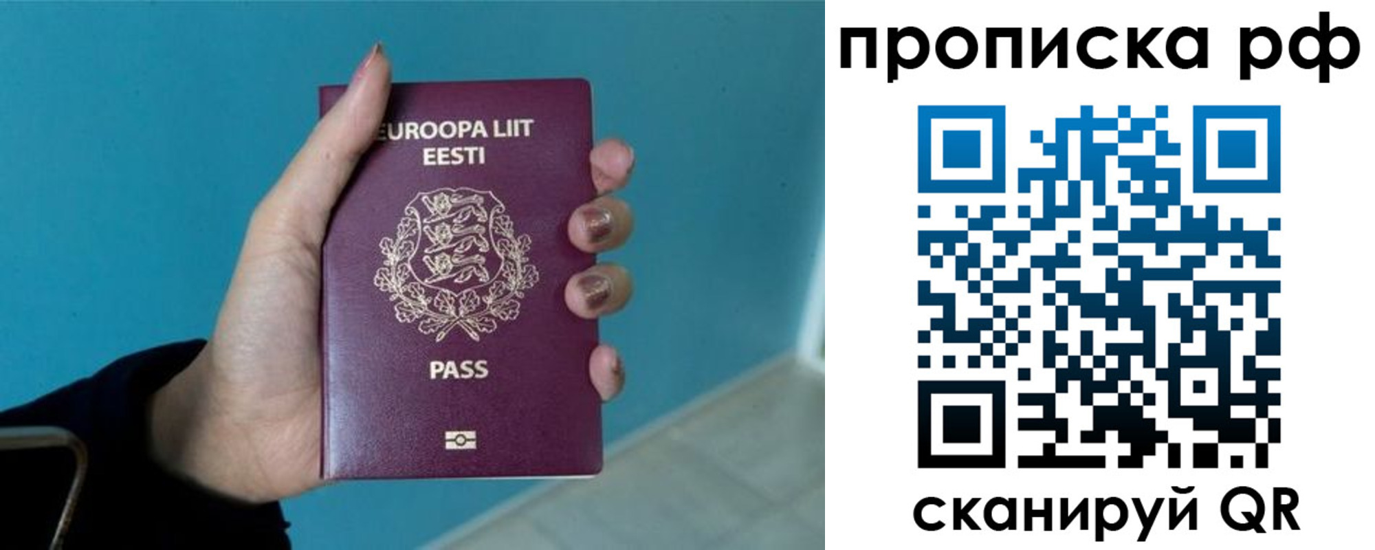 временная регистрация собственник в Энгельсе