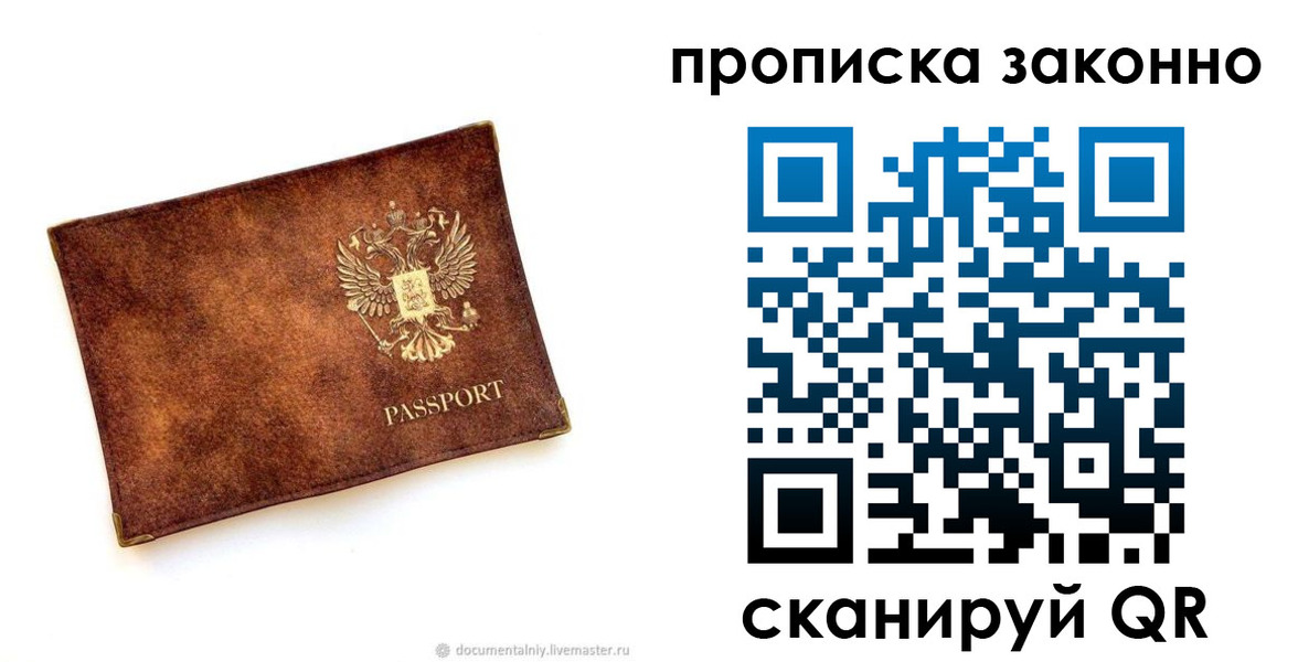 временная регистрация поиск в Энгельсе
