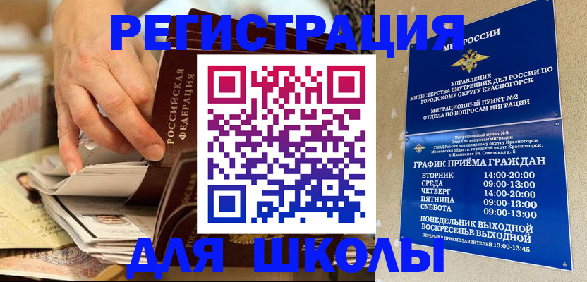 прописка поиск в Энгельсе