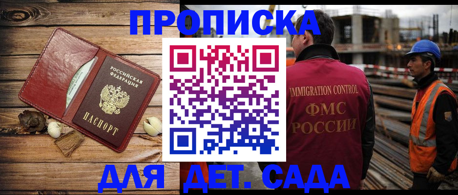 временная регистрация в квартире в Энгельсе